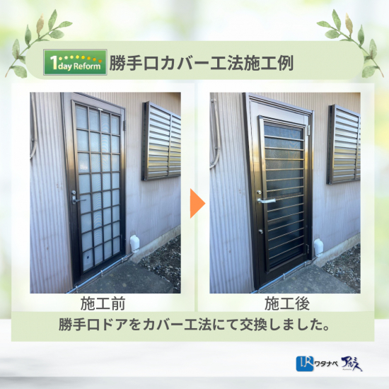 施工事例の写真