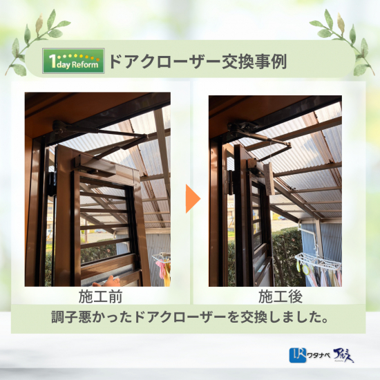 施工事例の写真