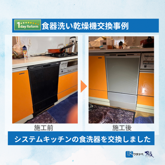 施工事例の写真