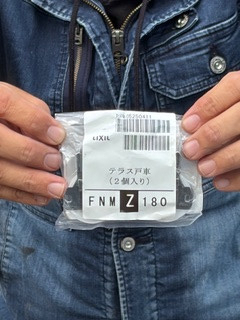 ＩＲワタナベのサッシの戸車を16ヶ所まとめて交換して、開閉のストレスを一気に解消！の施工後の写真1