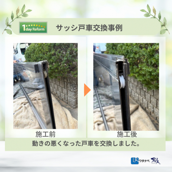 施工事例の写真