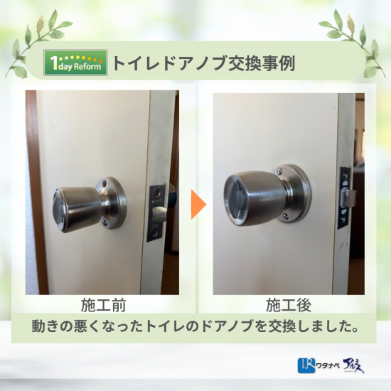 施工事例の写真