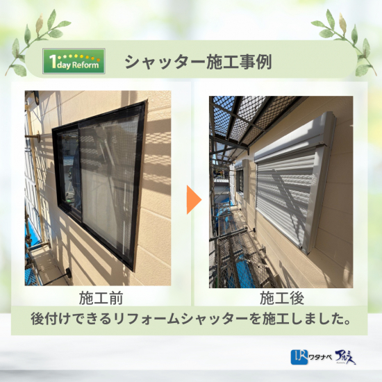 施工事例の写真