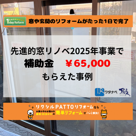 施工事例の写真