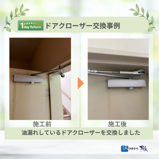 施工事例の写真