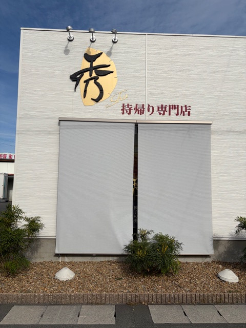 ＩＲワタナベの強い日差しをしっかりカット！LIXILスタイルシェード設置で快適な窓まわりにの施工後の写真3