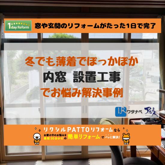 施工事例の写真