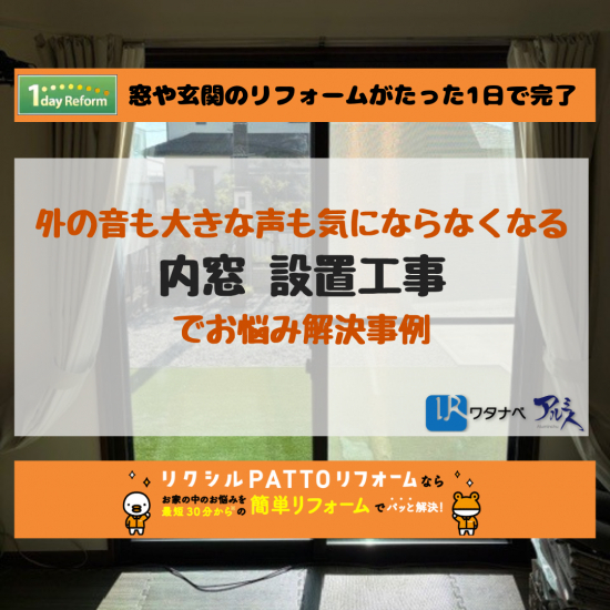 施工事例の写真