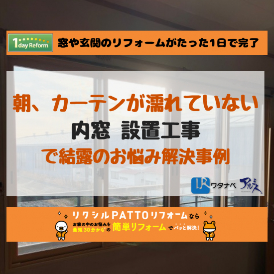 施工事例の写真