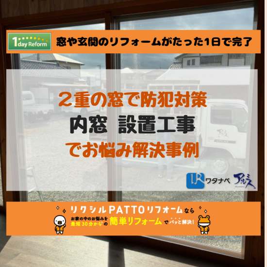 施工事例の写真