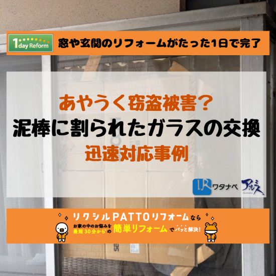 施工事例の写真