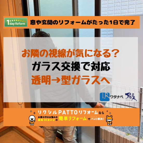 施工事例の写真