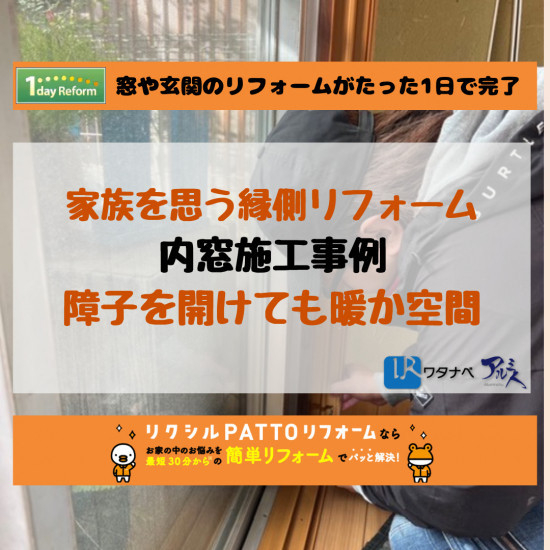 施工事例の写真