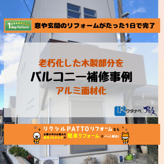 施工事例の写真