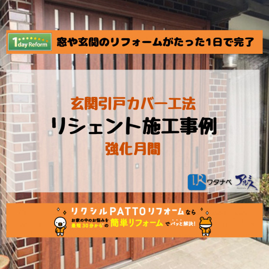 施工事例の写真