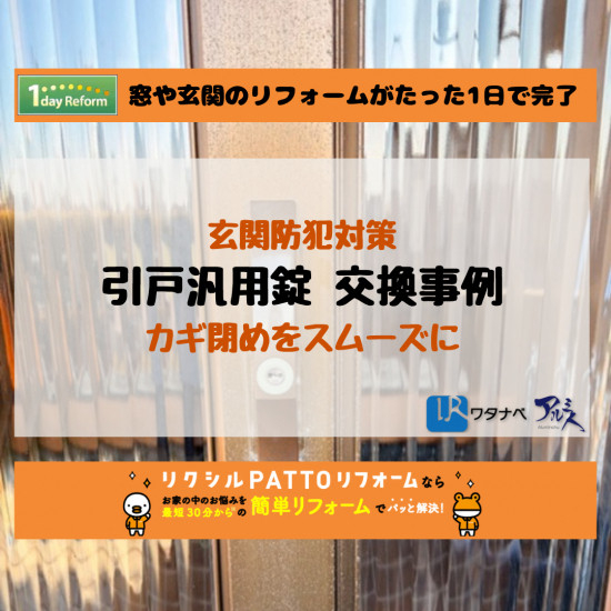 施工事例の写真