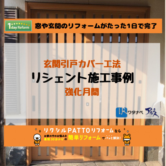 施工事例の写真