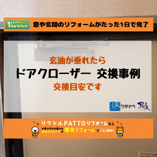 施工事例の写真