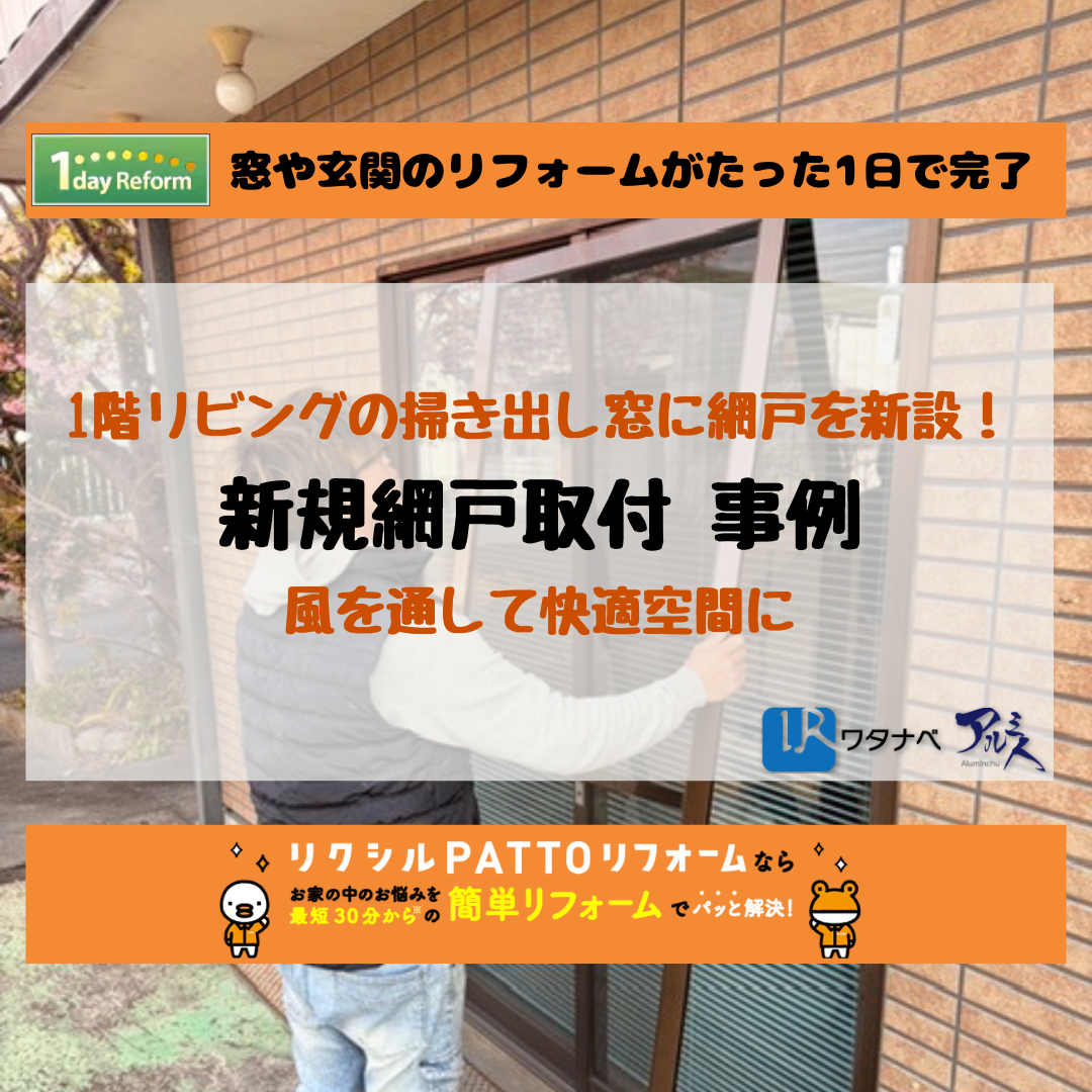 施工事例の写真