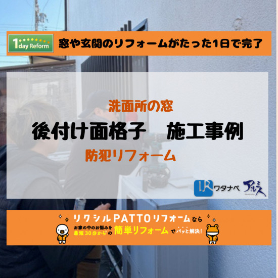 施工事例の写真