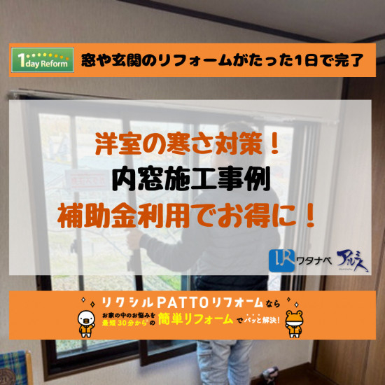 施工事例の写真