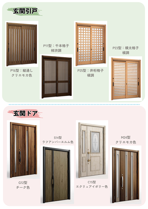 「暖かさと安心」を玄関リフォームで手に入れよう やまマドのブログ 写真3