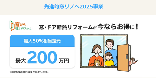 「マドかえ(外窓交換)」で快適な春を迎えませんか? やまマドのブログ 写真3