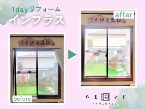 施工事例の写真