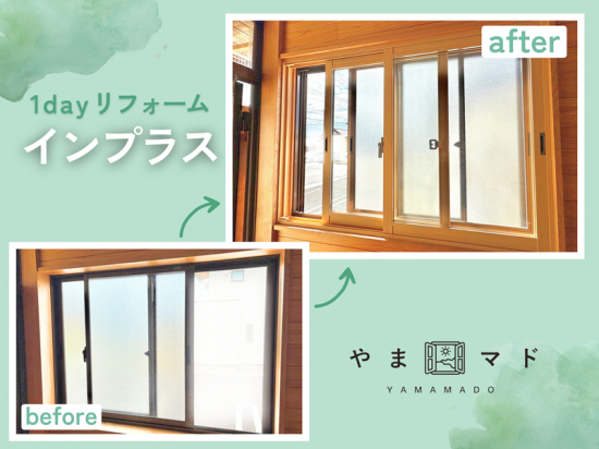 施工事例の写真