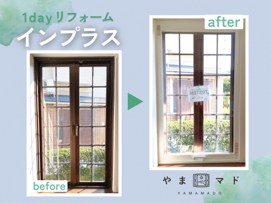 施工事例の写真