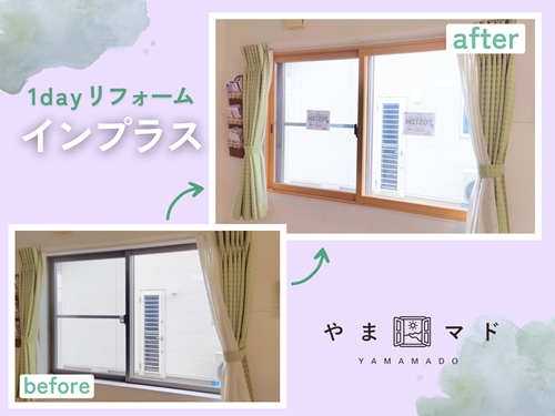 施工事例の写真