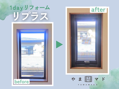 施工事例の写真
