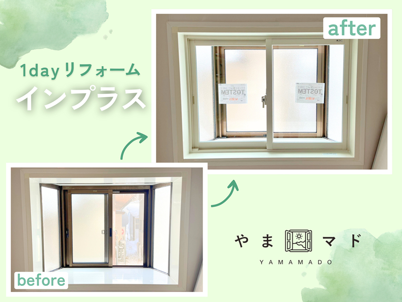 施工事例の写真