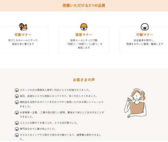 CSプロ　品質は信頼！！ 大和建材 窓リノベ事業部のブログ 写真2
