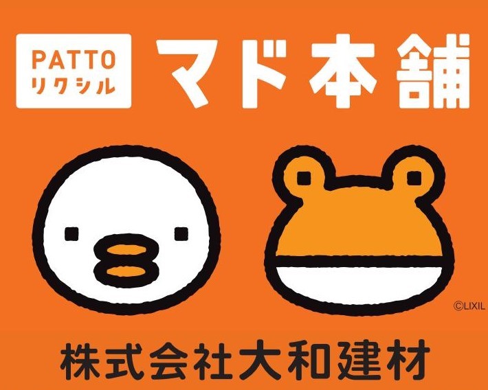 窓リノベ2025　補助金の申請がスタートしました　申請いたします　お電話ください！！ 大和建材 窓リノベ事業部のイベントキャンペーン 写真2
