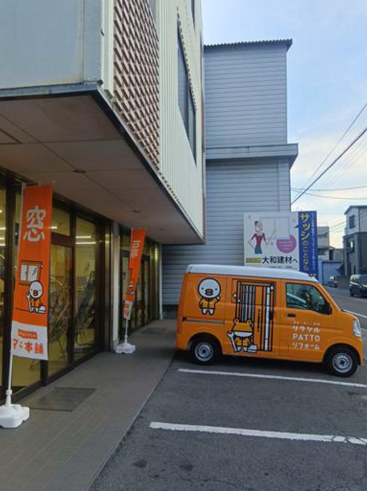 🐔マド本舗カーが来た🐸 大和建材 窓リノベ事業部のブログ 写真2