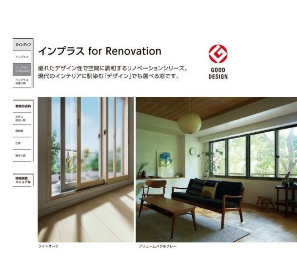 実は・・・ちょっと高い、ワンランク上の内窓も扱っています❕❕ 大和建材 窓リノベ事業部のブログ 写真1