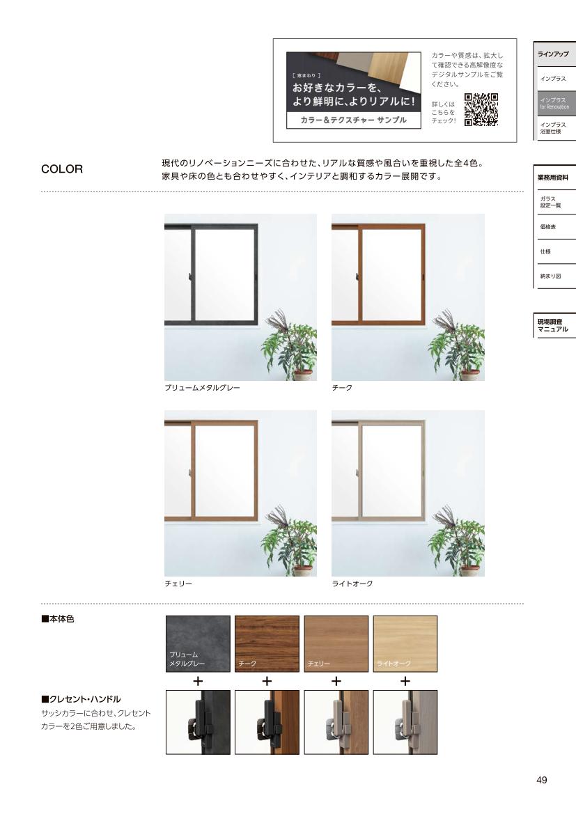 実は・・・ちょっと高い、ワンランク上の内窓も扱っています❕❕ 大和建材 窓リノベ事業部のブログ 写真2