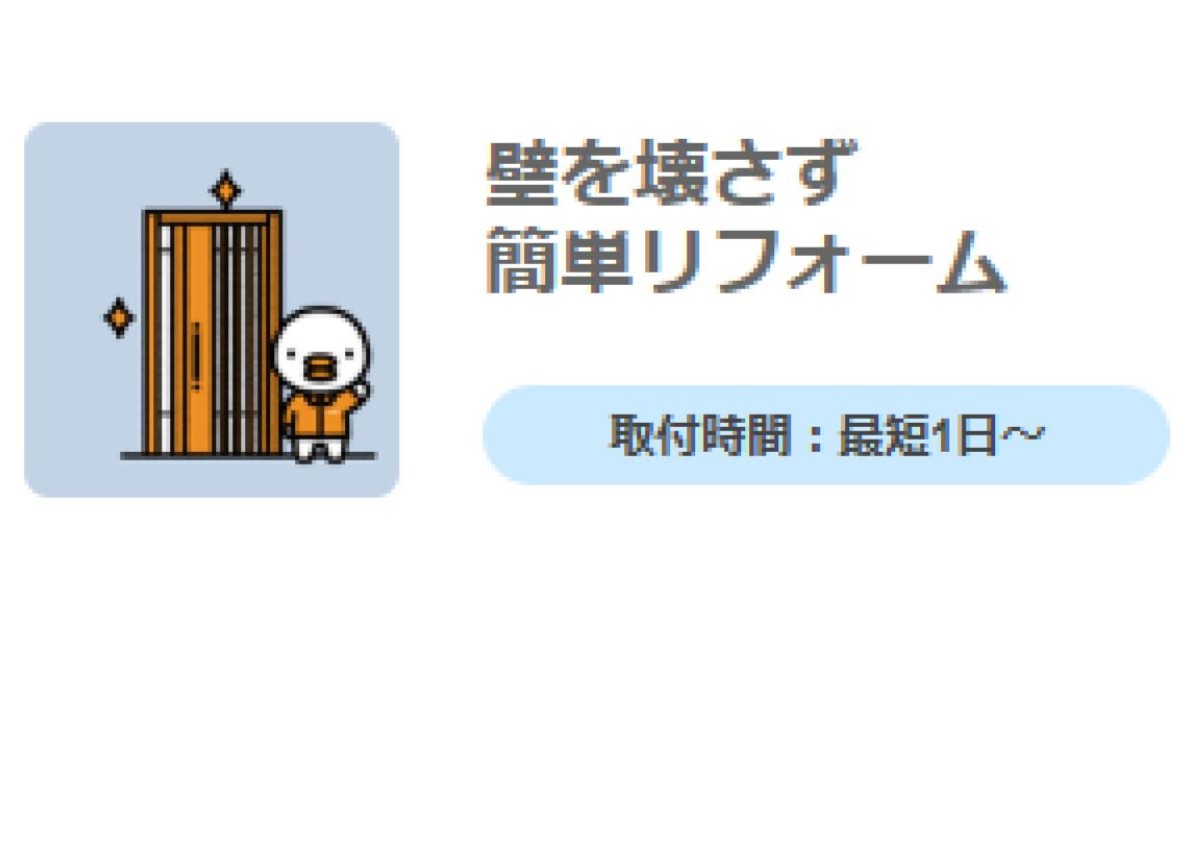 🏠玄関リフォームキャンペーン🎁 大和建材 窓リノベ事業部のイベントキャンペーン 写真1
