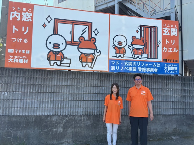 マド本舗スタッフです😊 大和建材 窓リノベ事業部のブログ 写真1