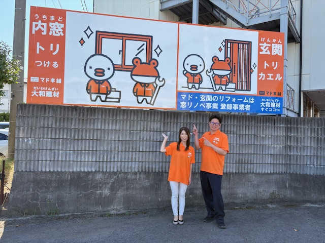 🪟内窓の店　高松本社と丸亀支店🐔 大和建材 窓リノベ事業部のイベントキャンペーン 写真4