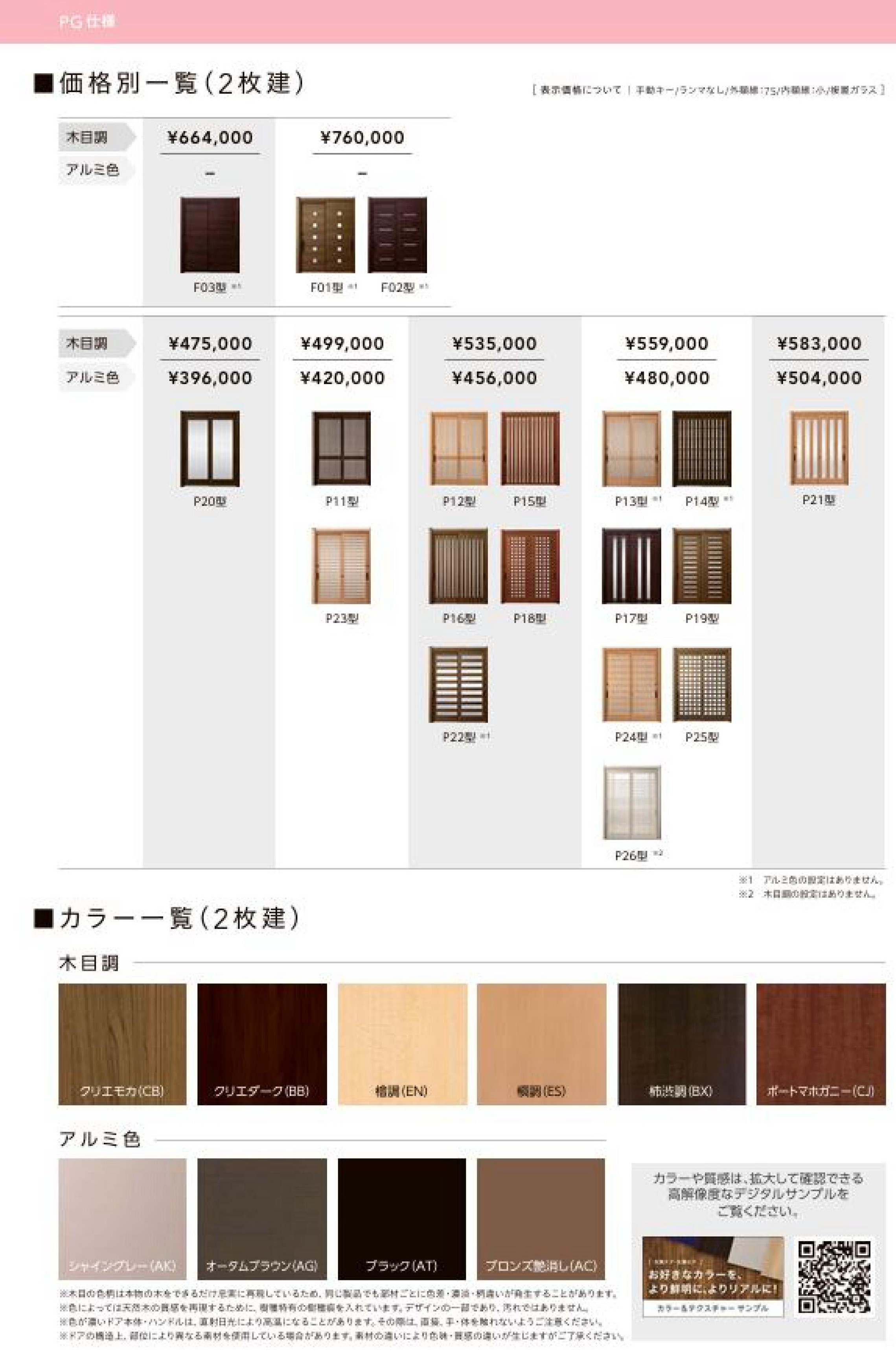 🏠玄関リフォームキャンペーン🎁 大和建材 窓リノベ事業部のイベントキャンペーン 写真3