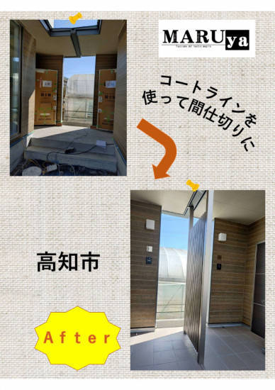 施工事例の写真