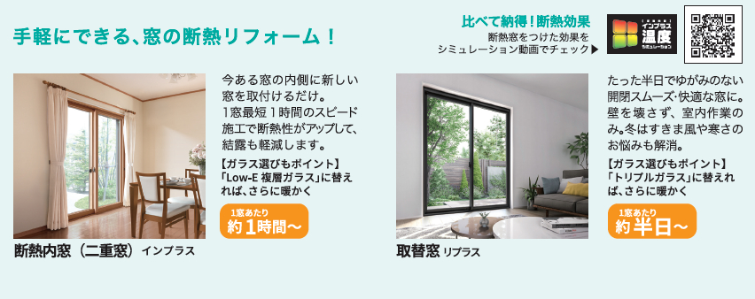 冬の悩みを一気に解消。　結露の原因は 窓 でした。 佐藤勘建材のブログ 写真4