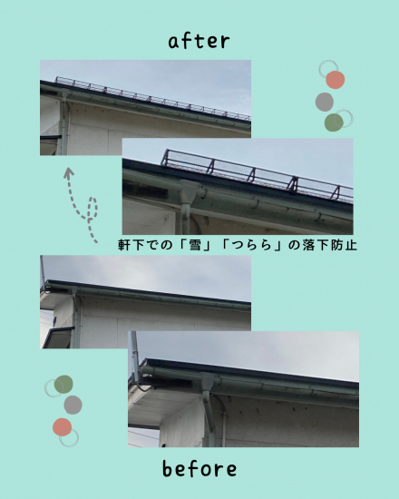 施工事例の写真