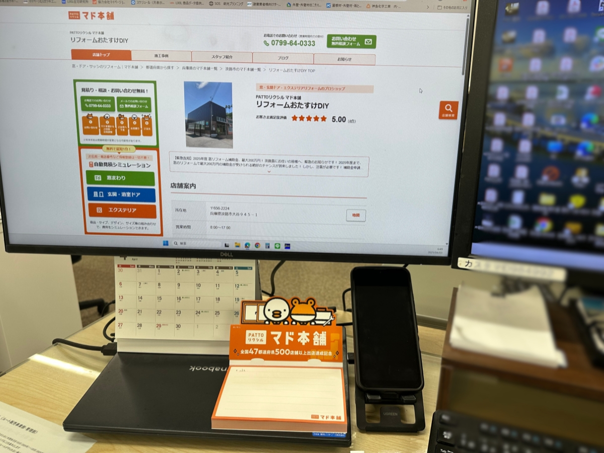 淡路島🏝️からこんにちは！マド本舗リフォームおたすけDIY🛠️、秘密基地（事務所）を大公開！🎉 リフォームおたすけDIYのブログ 写真3