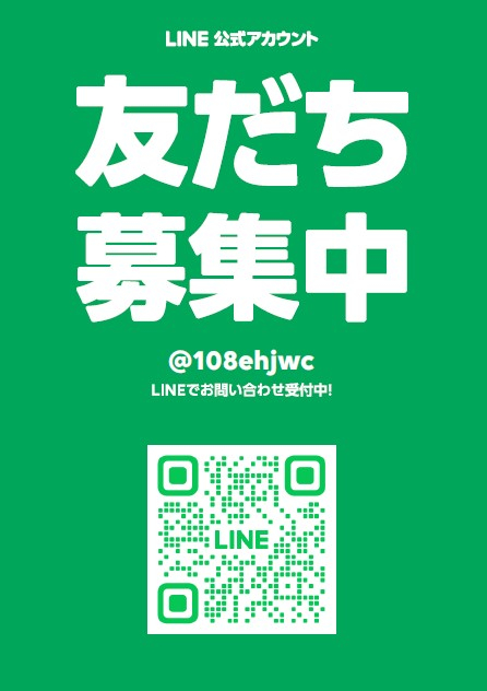 🤝あなたの街のリフォームおたすけ隊！LINEで気軽に相談、快適な暮らしを応援📣 リフォームおたすけDIYのイベントキャンペーン 写真1