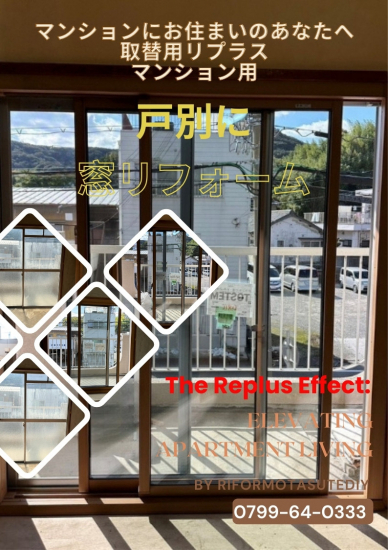 リフォームおたすけDIYの🌟衝撃!冬の寒さ、結露、光熱費…窓リフォームで全部解決!マンション快適化計画🚀✨🌟施工事例写真1