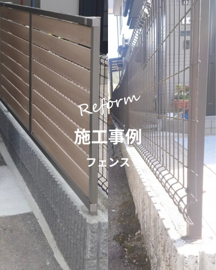 施工事例の写真