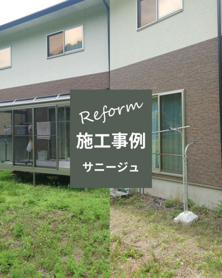 施工事例の写真